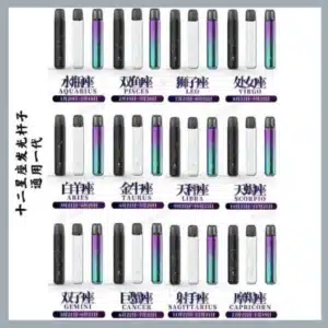 【Saico 十二星座電子煙】個性外觀 × 智能燈效,一機點亮你的專屬星座! 2 Saico