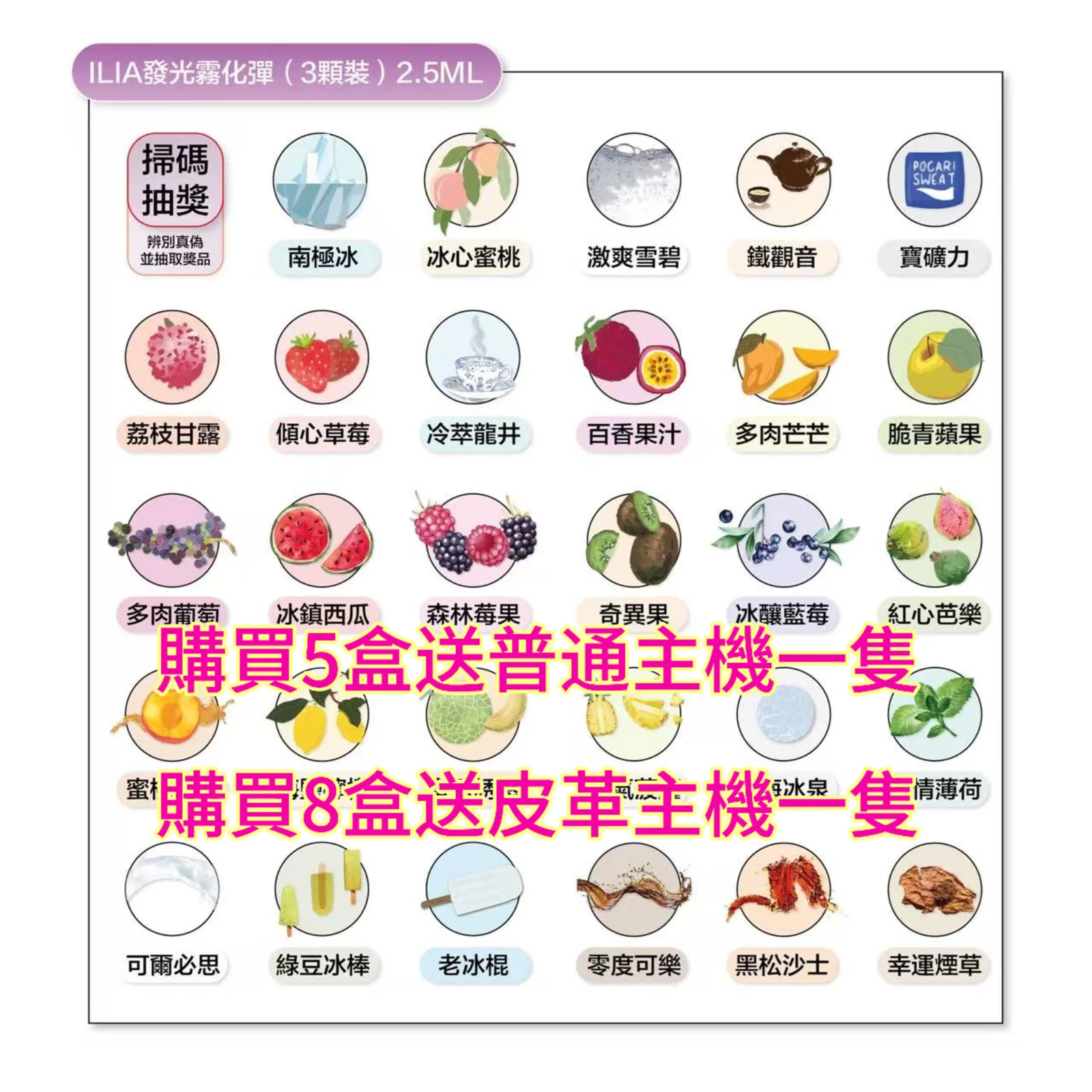 【口味超還原】ILIA 1代煙彈|穩定霧化 × 高香氣濃度 × 日常必備711到付 2 ILIA