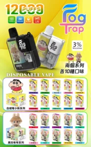 【人氣爆款】Fog Trap 12000 口|卡通款拋棄式 × 台灣熱賣 711到付 5 Fog Trap